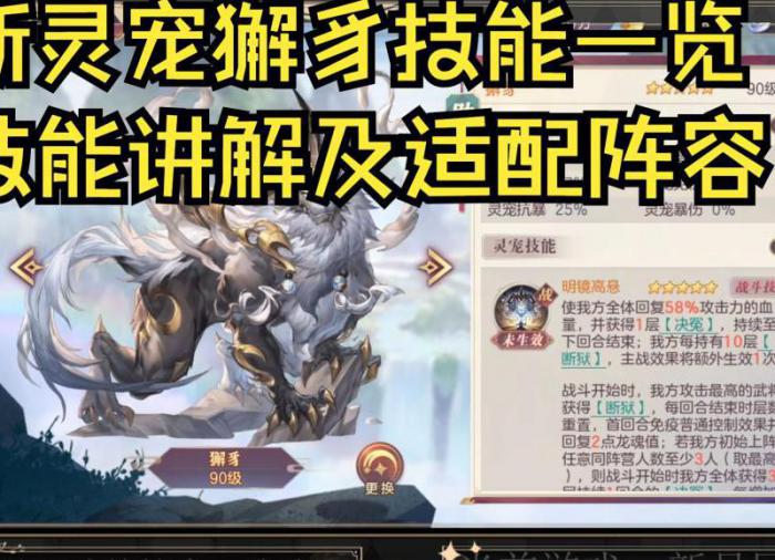 幻想三国坐骑怎么出战3