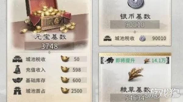 三国天下归心辎重站是什么2