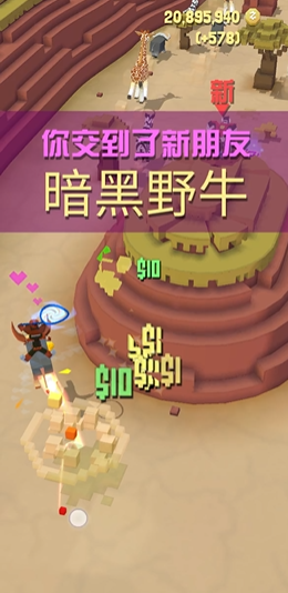 疯狂动物园里面的牛有哪些1