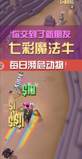 疯狂动物园里面的牛有哪些3