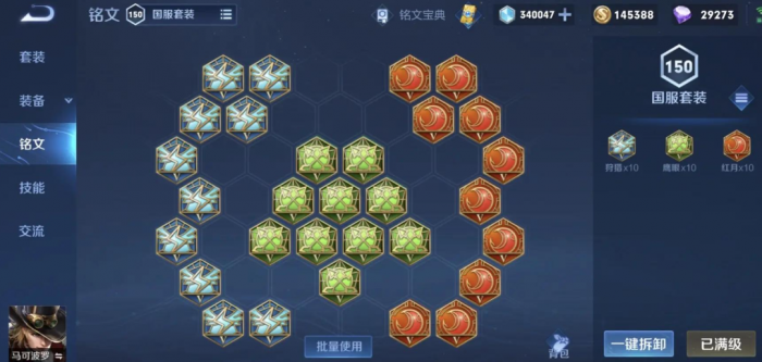 王者荣耀马克打野出装怎么出3