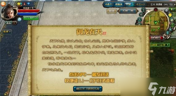 御龙在天游戏中怎么退出当前组队1