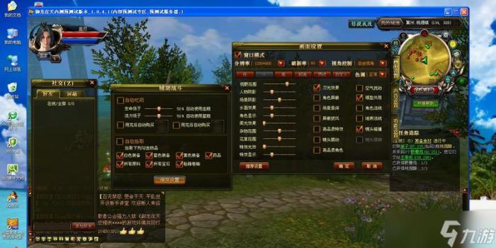 御龙在天游戏中怎么退出当前组队3