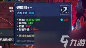 魔法工艺噩梦3快速通关_魔法工艺噩梦3快速通关怎么过