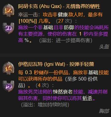 暗黑4S11暗多重死灵法师BD推荐2