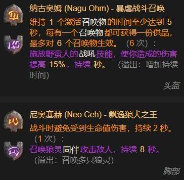 暗黑4S11圣骑士纯光环速刷BD推荐2