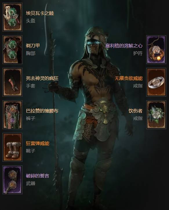 暗黑4S11毒皮荆棘站桩灵巫BD推荐1