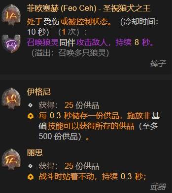 暗黑4S11毒皮荆棘站桩灵巫BD推荐2