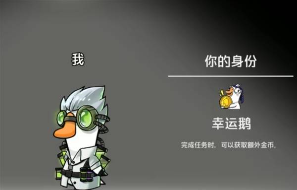 鹅鸭杀一起发财鸭模式怎么玩1