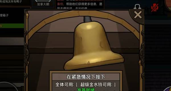 鹅鸭杀超级金水铃模式怎么玩2