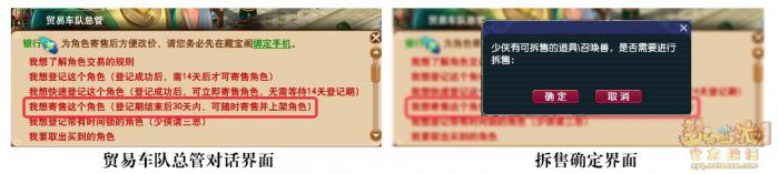 梦幻西游藏宝阁拆售功能详细解读20261