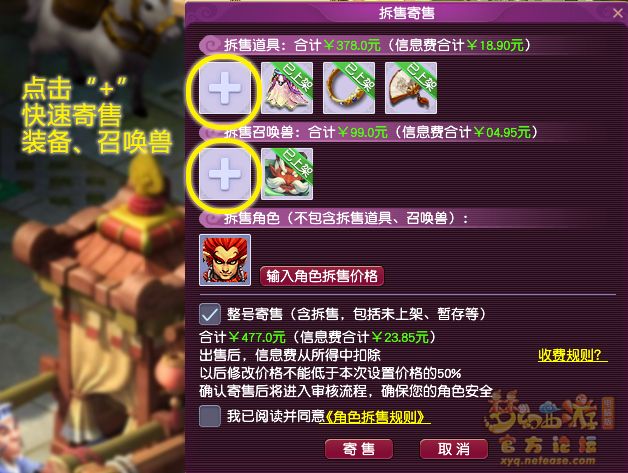 梦幻西游藏宝阁拆售功能详细解读20263