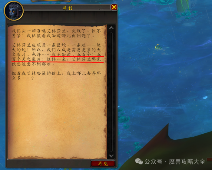 魔兽世界艾林莎兰的回响怎么获得5