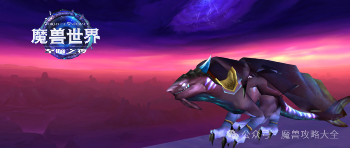 魔兽世界失落的虚空幼龙_失落的龙约虚无之种