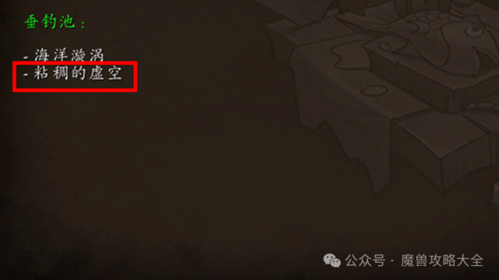 魔兽世界失落的虚空幼龙怎么获得2