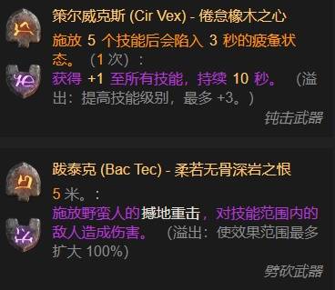 暗黑4S11先祖走地蛮BD_暗黑破坏神2重制版先祖之路在哪 暗黑4S11先祖走地蛮BD_暗黑破坏神2重制版先祖之路在哪