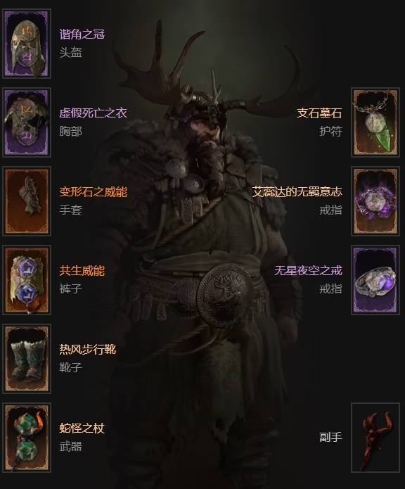 暗黑4S11控制石化德鲁伊BD_《暗黑破坏神》德鲁伊