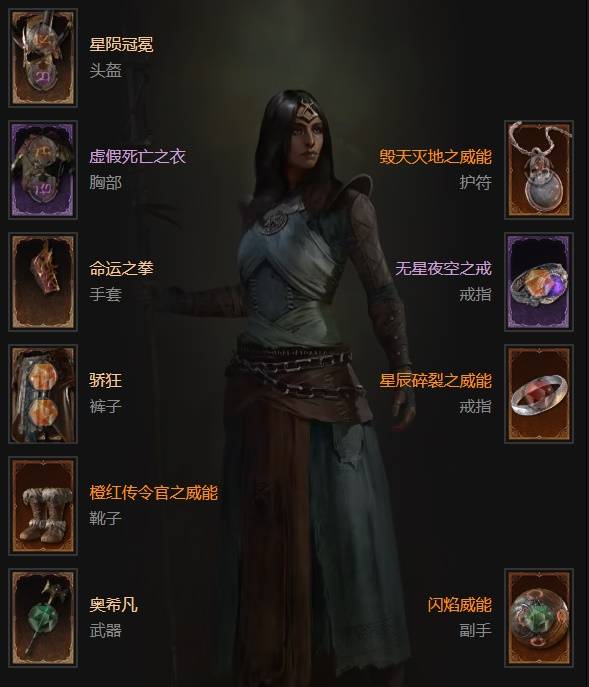 暗黑4S11陨石法BD_暗黑破坏神2陨石伤害