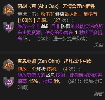 暗黑4S11陨石法BD推荐2