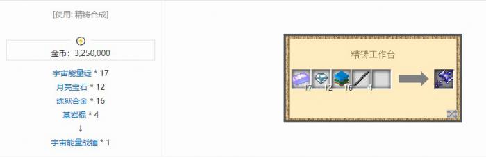 我的世界魔法金属mod战锤怎么合成20262