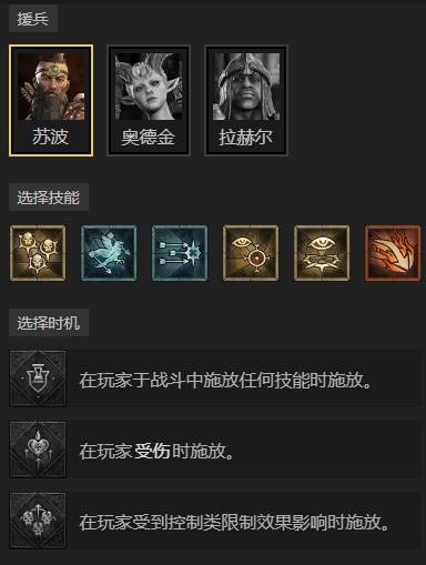 暗黑4S11圣火光环圣骑士BD推荐9