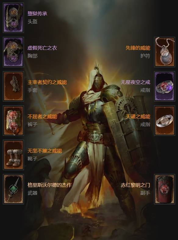 暗黑4S11盾牌猛击圣骑士BD_暗黑圣骑士盾牌符文之语 暗黑4S11盾牌猛击圣骑士BD_暗黑圣骑士盾牌符文之语