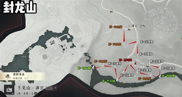 燕云十六声滹沱蹊跷全收集攻略4