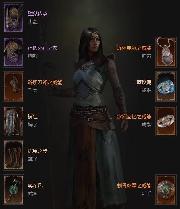 暗黑4S11碎片冰法BD推荐1