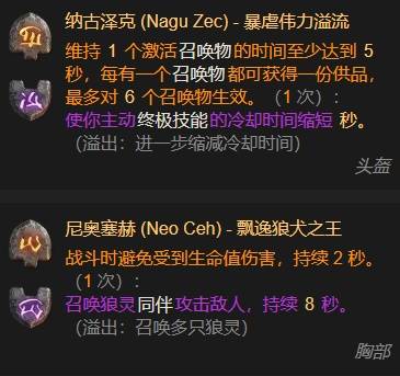 暗黑4S11碎片冰法BD推荐6