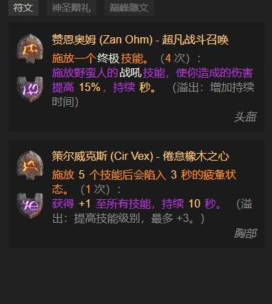 暗黑4S11天堂之怒站桩流配装推荐2