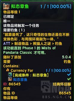 魔兽世界熊猫人之谜垂钓客声望怎么冲4