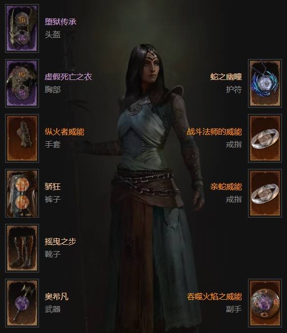 暗黑4S11多头蛇半逛街火法BD_暗黑2重制版多头蛇