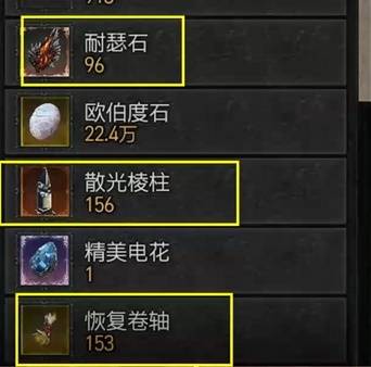 暗黑4恢复卷轴怎么获得1