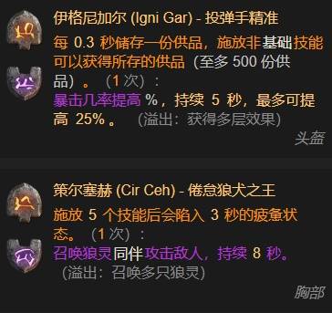 暗黑4S11三光环圣骑士BD推荐2