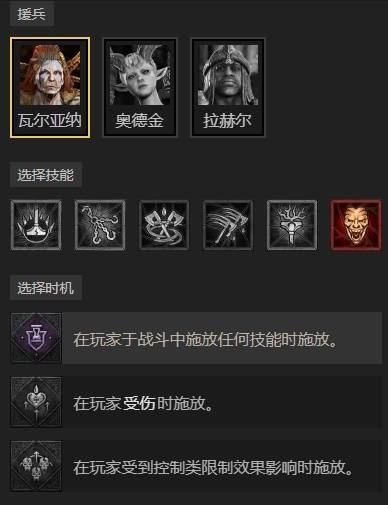 暗黑4S11三光环圣骑士BD推荐11