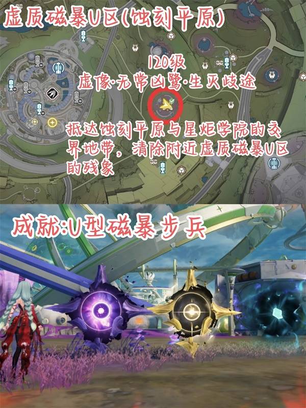 鸣潮罗伊冰原虚质磁暴区强敌位置一览6