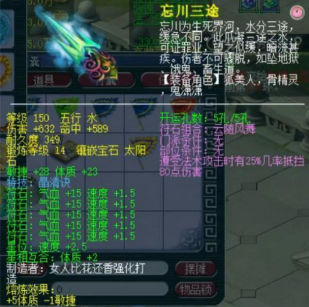 梦幻西游盘丝洞装备选择20263