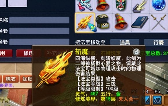 梦幻西游凌波城法宝怎么带20262