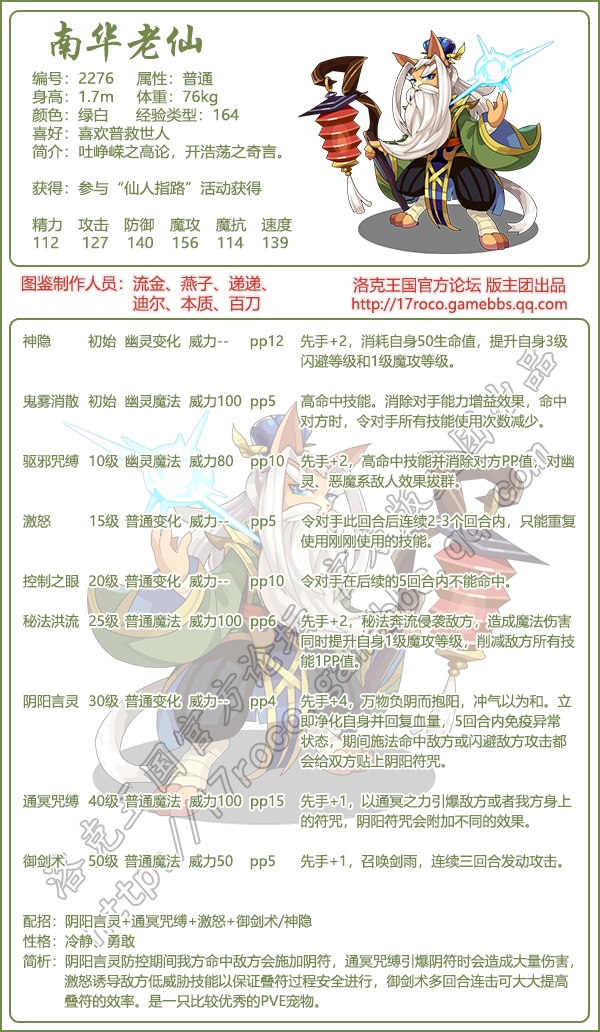 洛克王国宠物图鉴大全_洛克王国宠物图鉴在哪 洛克王国宠物图鉴大全_洛克王国宠物图鉴在哪