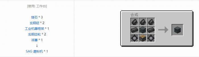 我的世界末影接口合成表大全20262