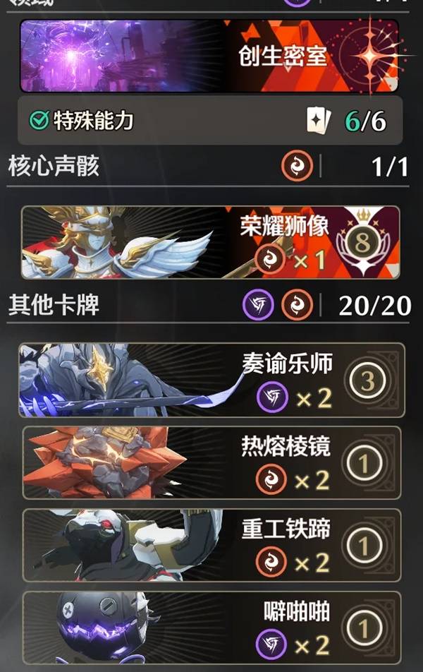 鸣潮荣耀之丘激斗重燃无限流卡组推荐2