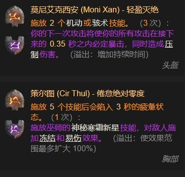 暗黑4S11突刺打击野蛮人BD推荐2