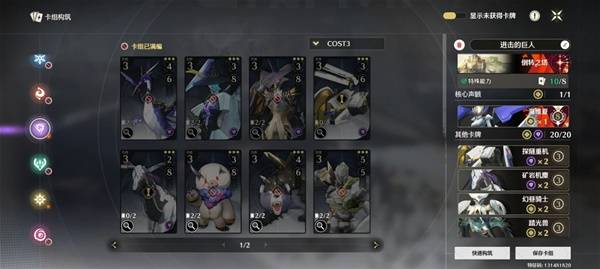 鸣潮荣耀之丘激斗重燃新手强势卡组推荐3