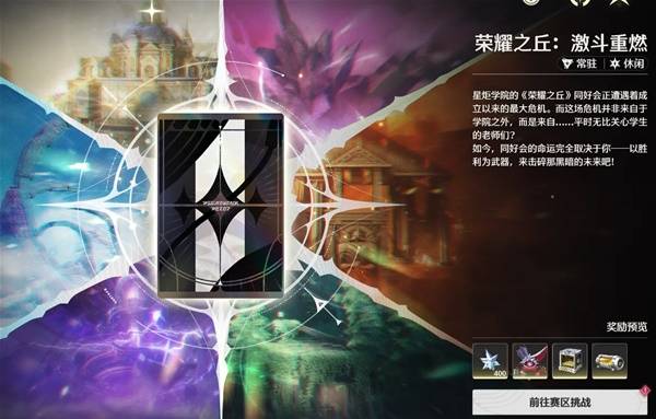 鸣潮荣耀之丘激斗重燃无限OTK卡组推荐1