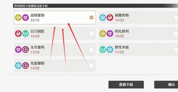 鸣潮荣耀之丘激斗重燃无限OTK卡组推荐2