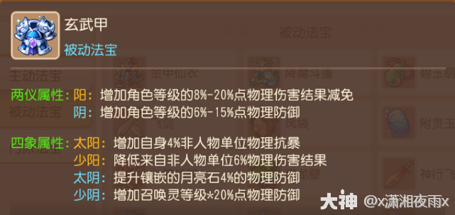 梦幻西游花果山法宝搭配推荐20265