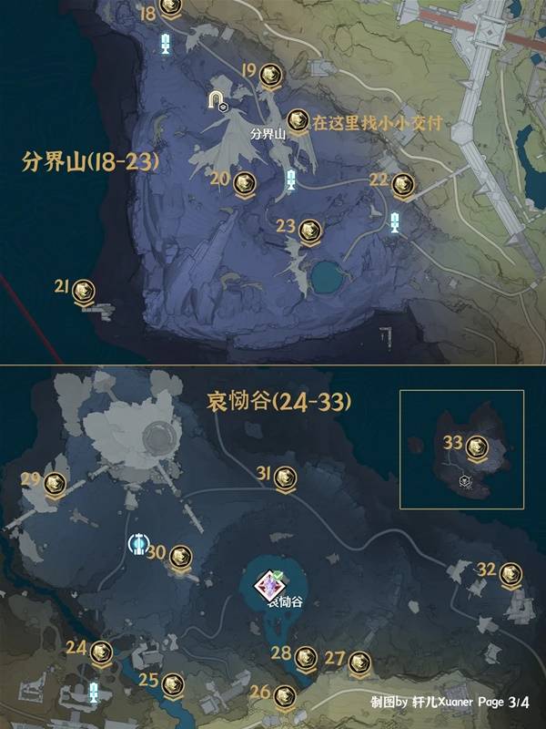 鸣潮黎那汐塔七丘声匣位置大全3