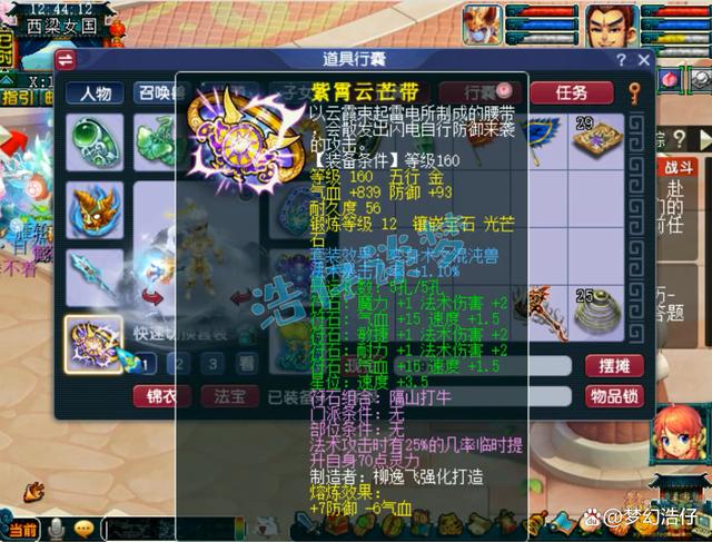 梦幻西游龙宫装备推荐20265