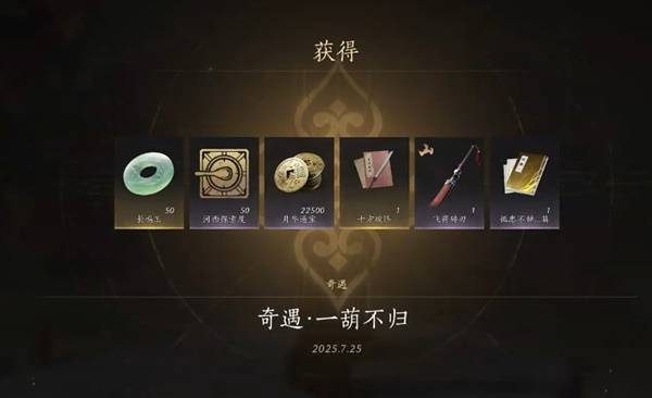 燕云十六声十方破阵怎么获得17