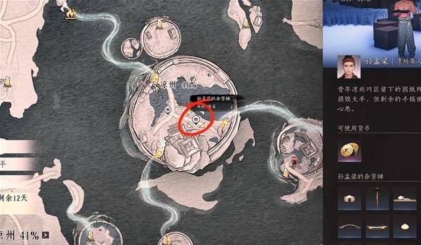 燕云十六声狂澜入门攻略8